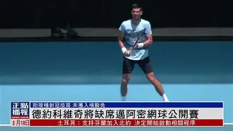 包含萨拉赫巅峰对决，德约科维奇与50激战FPX分钟，惊险取胜胜负难料！的词条